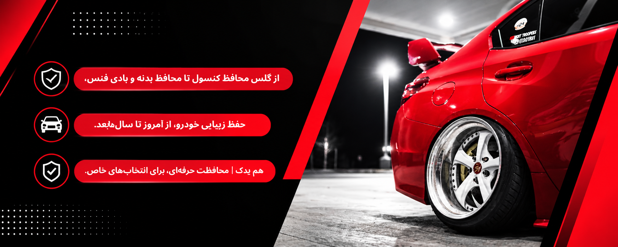 PPF بهتر است یا سرامیک؟